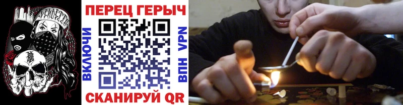 Героин VHQ  Купить закладки  Евпатория 