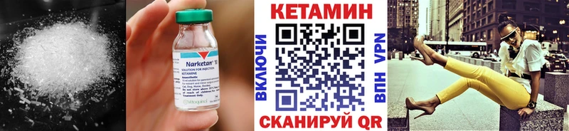 Кетамин VHQ  Купить  Евпатория 