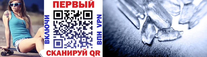 Первитин Methamphetamine  Купить где  Евпатория 