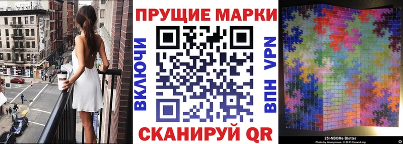 Купить где  Евпатория  Марки 25I-NBOMe 1,8мг 